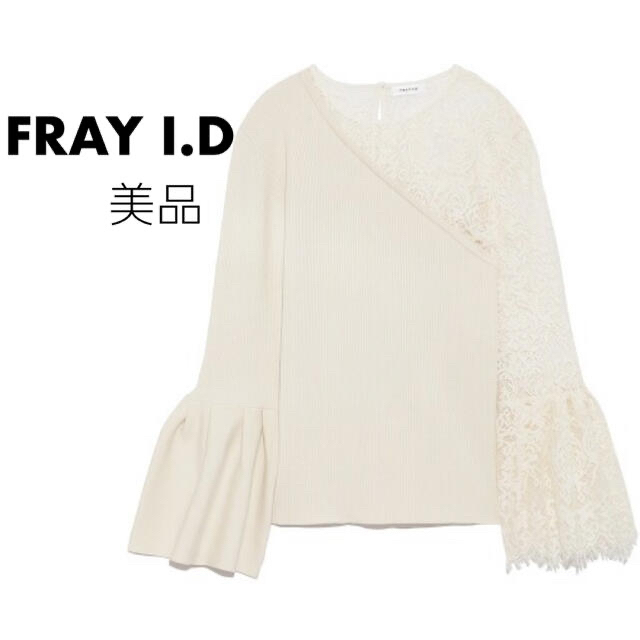 FRAY I.D レースレイヤーワンショルダーニット