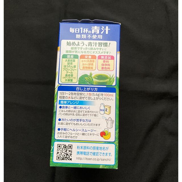 伊藤園(イトウエン)の伊藤園　毎日1杯の青汁 糖類不使用 粉末(5.6g*20包)（無糖）  食品/飲料/酒の健康食品(青汁/ケール加工食品)の商品写真