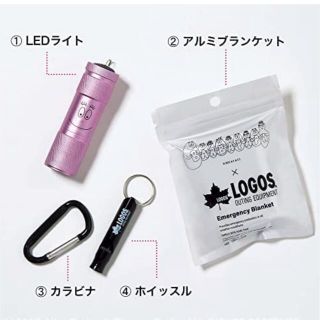 ロゴス(LOGOS)のバーバパパ✖️LOGOS防災４点セット(９月１日防災の日)(防災関連グッズ)