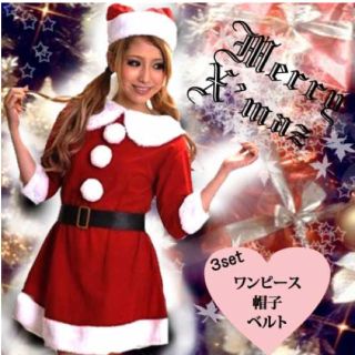 サンタコス 🎅♡🎅２コあります！(ミニワンピース)