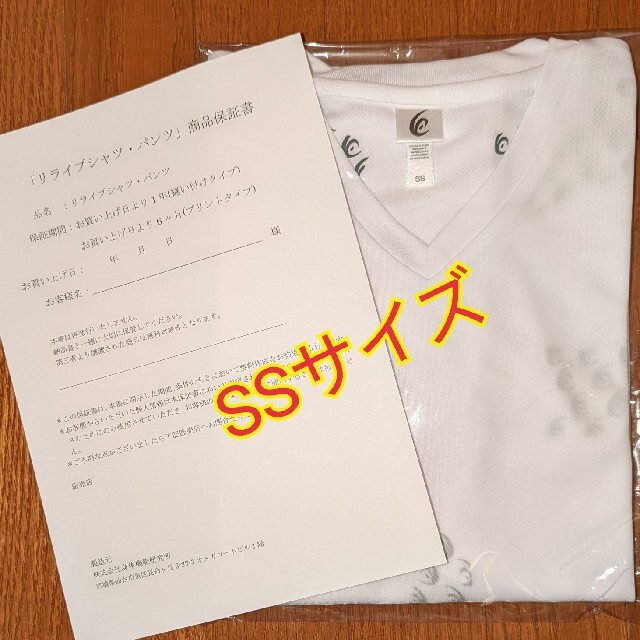 新品リライブシャツ白 SSサイズTシャツ(半袖/袖なし) - Tシャツ(半袖