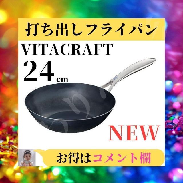 いします¡ Vita Craft - ⭐新品⭐ ビタクラフト プロ 打ち出し