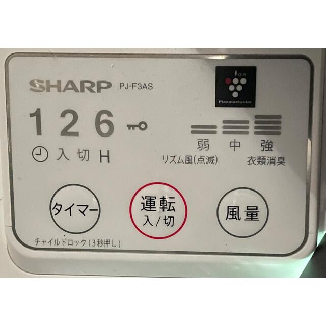 SHARP(シャープ)の☆シャープ扇風機羽根を止める部品☆ スマホ/家電/カメラの冷暖房/空調(扇風機)の商品写真