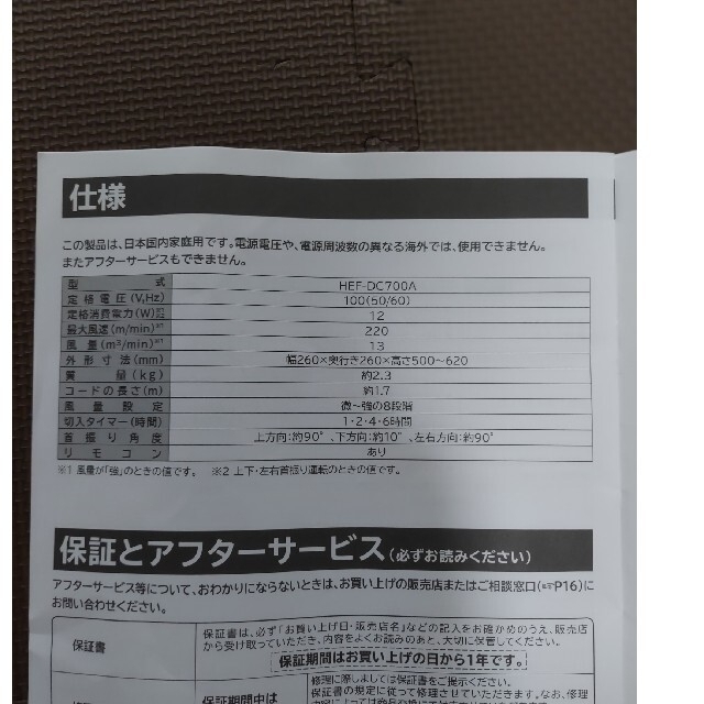 日立(ヒタチ)のDCモーター 扇風機 (リモコン付き)　HITACHI スマホ/家電/カメラの冷暖房/空調(扇風機)の商品写真