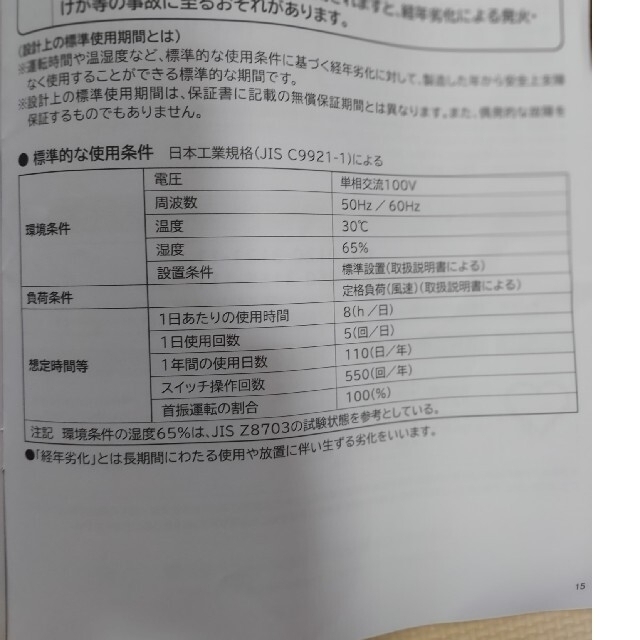 日立(ヒタチ)のDCモーター 扇風機 (リモコン付き)　HITACHI スマホ/家電/カメラの冷暖房/空調(扇風機)の商品写真