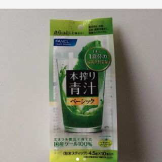 ファンケル(FANCL)のファンケル 本搾り 青汁 10本(青汁/ケール加工食品)