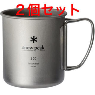 スノーピーク(Snow Peak)のスノーピーク　チタンシングルマグ300ml(食器)