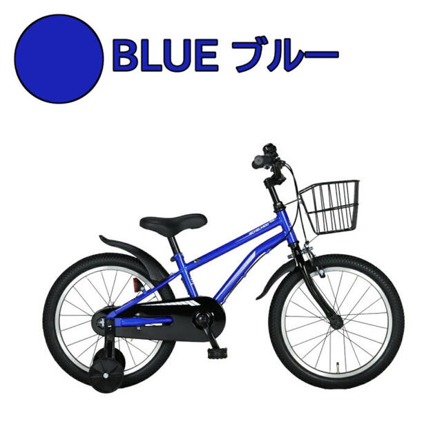 新品　子ども　キッズジュニア自転車ブルー18インチ