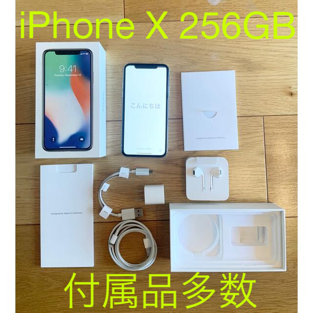 Apple iPhoneX silver 256GB simフリー アップル携帯 - スマートフォン本体