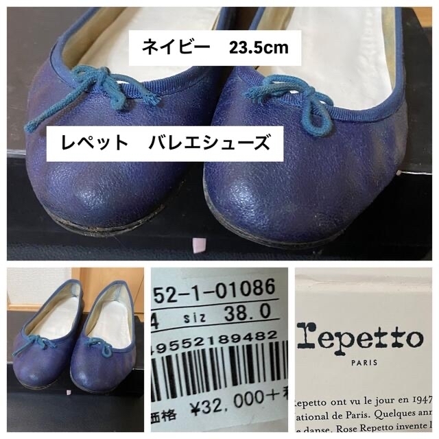 値下げ。repetto☆バレーシューズ