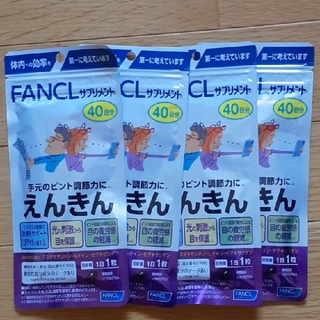 ファンケル(FANCL)の新品 未開封 ファンケル えんきん 40日分×4袋(その他)