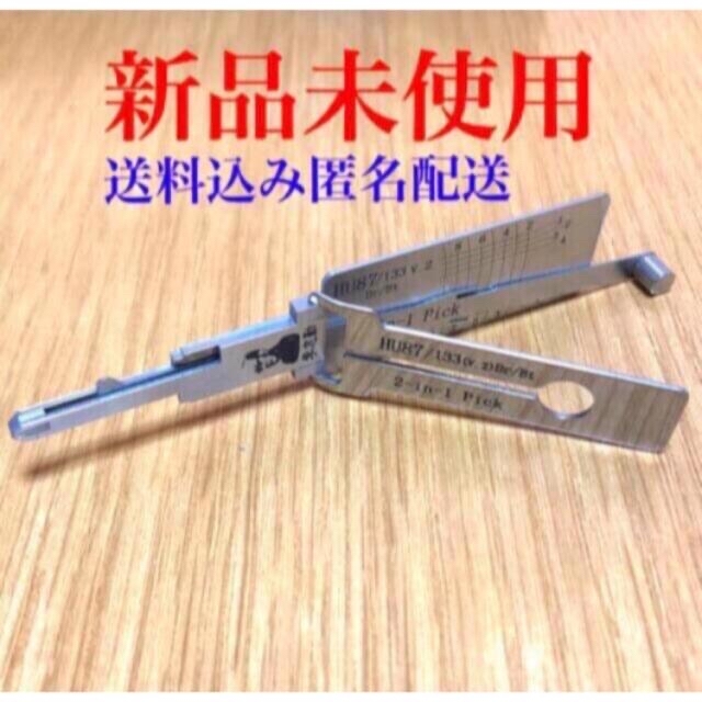 LISHI HU87/133 V.2 Dr/Bt 2-in-1 PickISU5