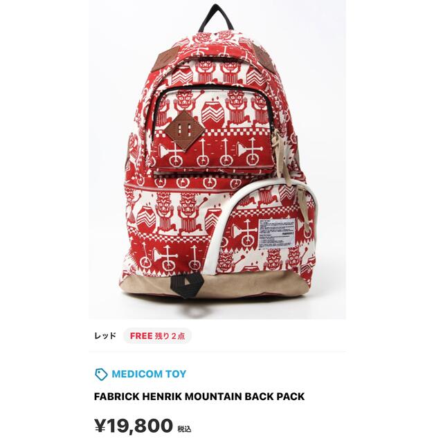 セール⭐︎FABRICK HENRIK MOUNTAIN BACK PACK レディースのバッグ(リュック/バックパック)の商品写真