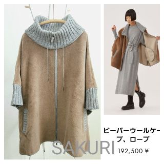 21AW FABIANA FILIPPI CAPE PANCHO(ポンチョ)