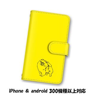 イエロー 犬 イヌ 手帳型 スマホケース(スマホケース)
