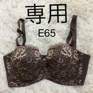 yun様専用　シャンデールブラジャーE65(ブラ)