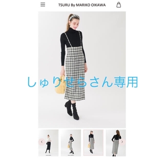 ツルバイマリコオイカワ(TSURU by Mariko Oikawa)のBonnie スカート　(ロングスカート)
