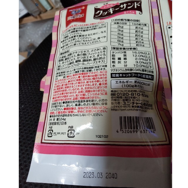 Unicharm(ユニチャーム)の銀のスプーン クッキーサンド×9袋 その他のペット用品(ペットフード)の商品写真