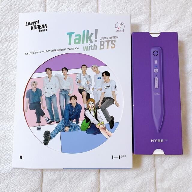 Talk! with BTS,Motipen,Dicon テヒョンエンタメ/ホビー