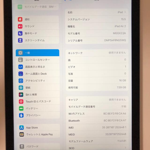 茄子紺 iPad Air2 16GB wifi+セルラーモデル 管理番号：0602 | www