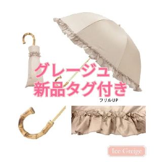 ピンクトリック(pink trick)の新品タグ付き♡pinktrick フリル日傘2段折りたたみ完全遮光晴雨兼用(傘)