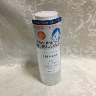 シセイドウ(SHISEIDO (資生堂))のイハダ 薬用ローション しっとり(180ml)(化粧水/ローション)