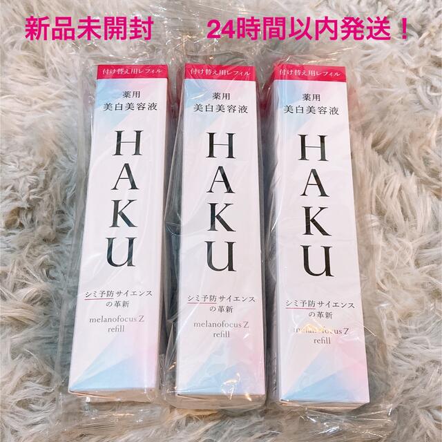 HAKU メラノフォーカスZ 美白美容液 レフィル 薬用 保湿(45g)×３-