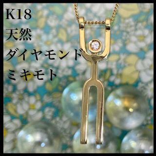 ミキモト ダイヤモンドネックレスの通販 42点 | MIKIMOTOを買うならラクマ