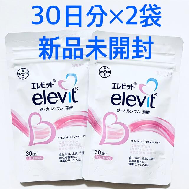 バイエル薬品エレビットElevit 葉酸 30日分90粒×2袋セット賞味期限 2026年8月