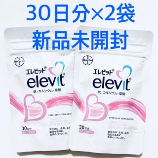 エレビット　葉酸　30日分　2袋