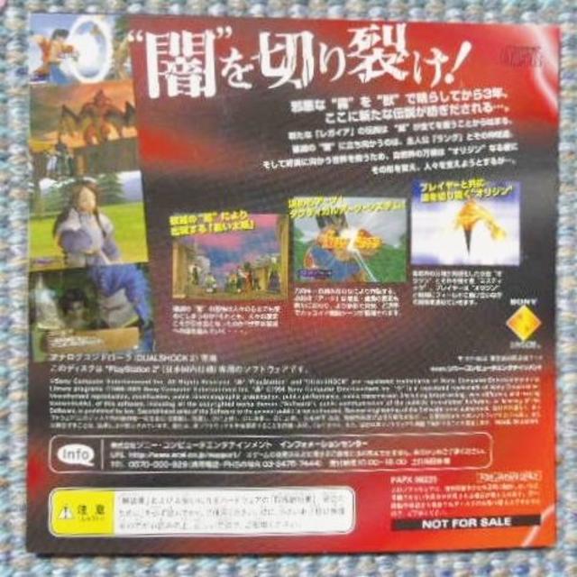 SONY(ソニー)のPS2体験版/レガイア デュエルサーガ スペシャルディスク/新品非売品 エンタメ/ホビーのゲームソフト/ゲーム機本体(家庭用ゲームソフト)の商品写真