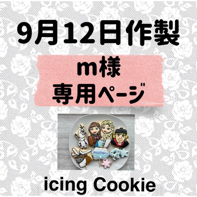 お得超激安 Nintendo Switch - cookie様専用の通販 by J工房