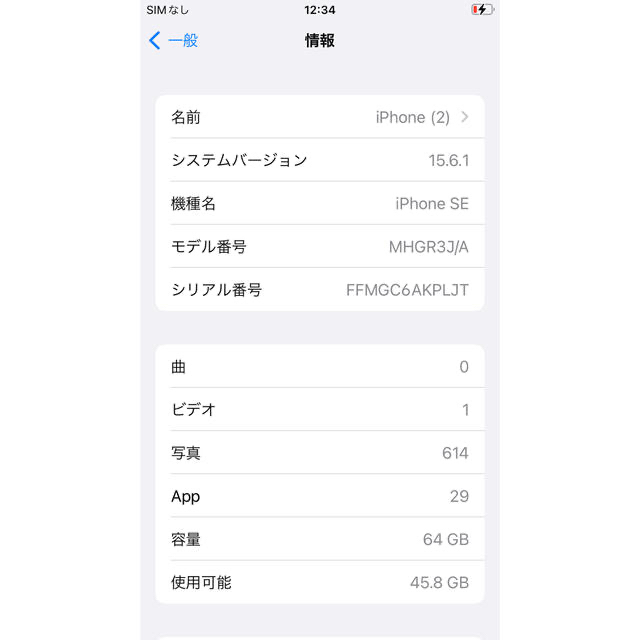 iPhone(アイフォーン)のiPhoneSE(第2世代)64GBレッド98%SIMフリー　白ロムコード付き スマホ/家電/カメラのスマートフォン/携帯電話(スマートフォン本体)の商品写真