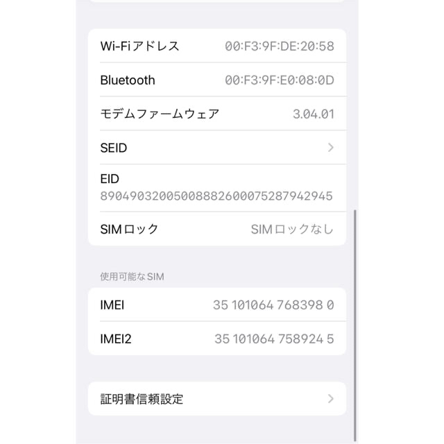 iPhone(アイフォーン)のiPhoneSE(第2世代)64GBレッド98%SIMフリー　白ロムコード付き スマホ/家電/カメラのスマートフォン/携帯電話(スマートフォン本体)の商品写真