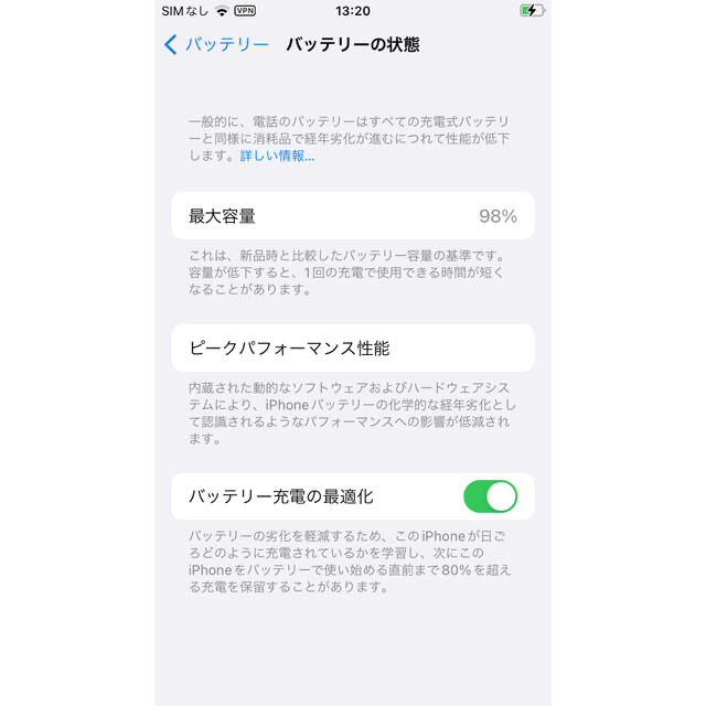 iPhone(アイフォーン)のiPhoneSE(第2世代)64GBレッド98%SIMフリー　白ロムコード付き スマホ/家電/カメラのスマートフォン/携帯電話(スマートフォン本体)の商品写真