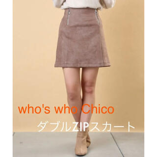 フーズフーチコ(who's who Chico)の【処分前値下げ中！】who's who Chico ダブルジップスカート(ひざ丈スカート)