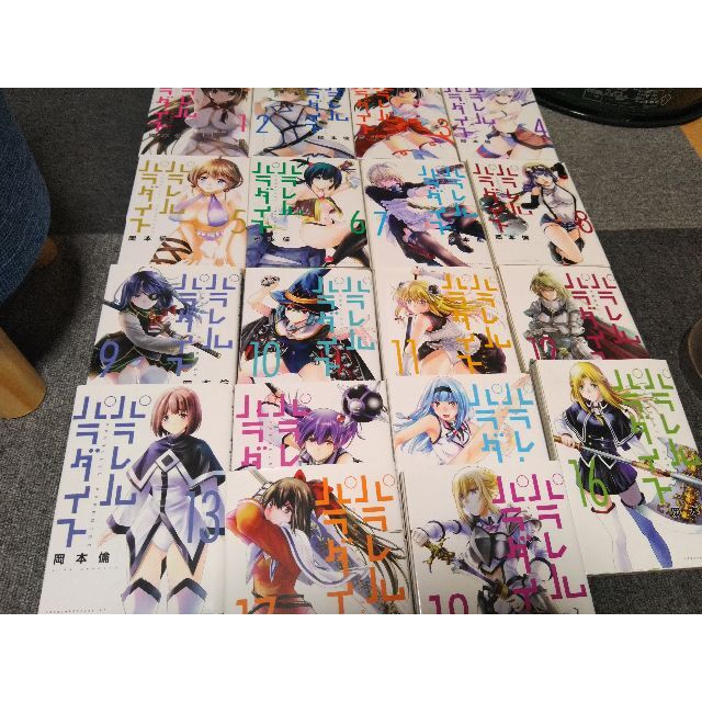 パラレルパラダイス