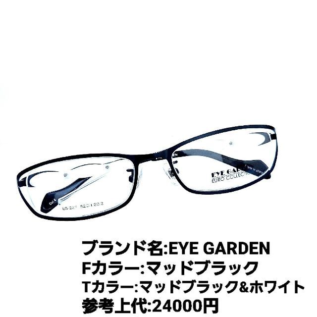 マリナボーダー No.1169+メガネ EYE GARDEN【度数入り込み価格