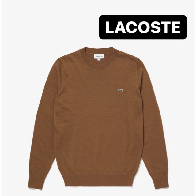 【新品】ラコステ　LACOSTE クルーネックニットセーター　ブラウン