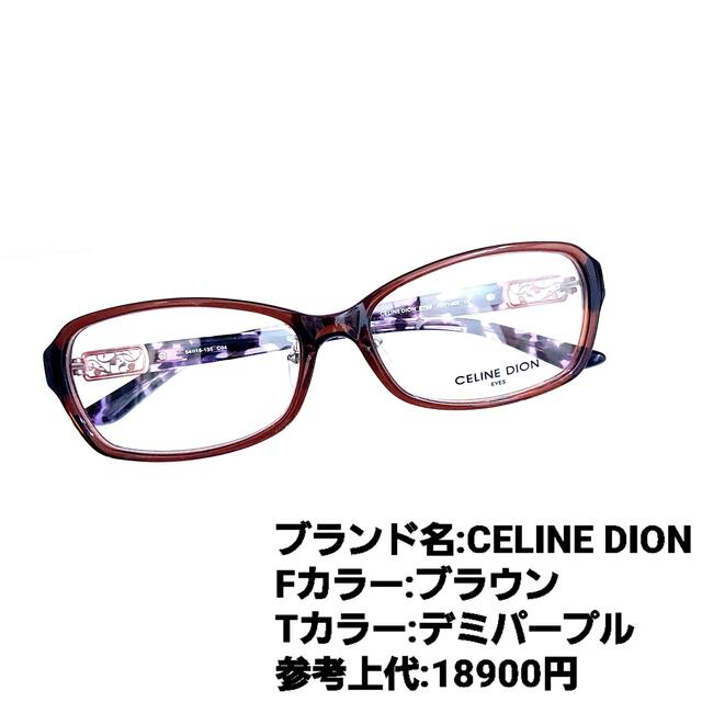 No.1175メガネ　CELINE DION【度数入り込み価格】