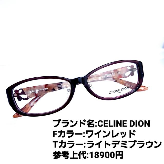 No.1178メガネ　CELINE DION【度数入り込み価格】ブルーライトカット