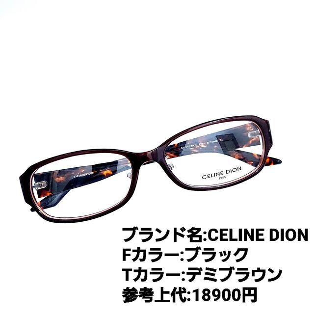 度付きメガネNo.1183メガネ　CELINE DION【度数入り込み価格】