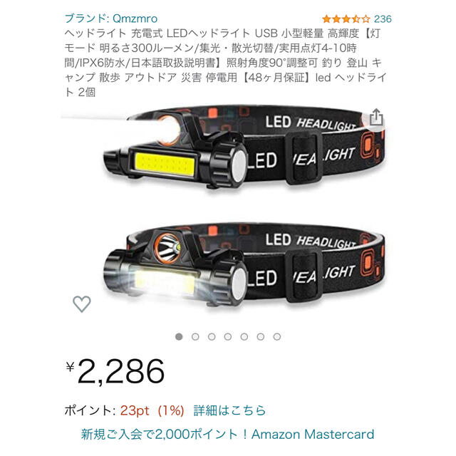 2個セット】ヘッドライト 充電式 LEDヘッドライト USB 小型軽量 高輝度