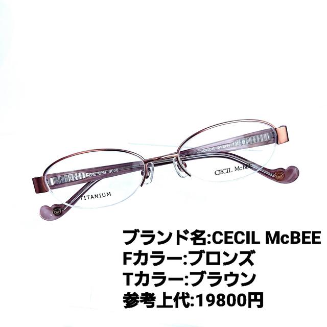 フレーム品番CMF-3028No.1189メガネ　CECIL McBEE【度数入り込み価格】