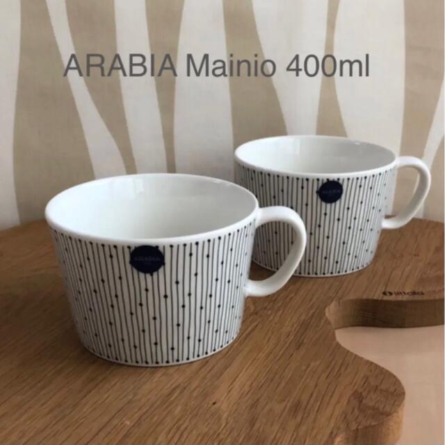 食器新品 2個 ARABIA Mainio アラビア マイニオ カップ 400ml