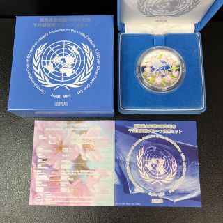 国際連合加盟50周年記念1000円銀貨(貨幣)