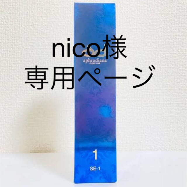 アフロディアナ モイスチャークリーム1 - コスメ/美容 アフロディアナ モイスチャークリーム1 - コスメ/美容