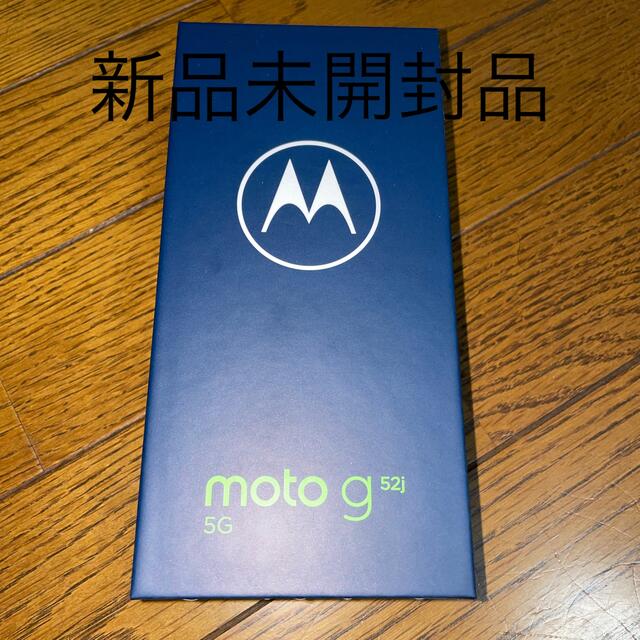 MOTOROLA スマートフォン moto g52j 5G インクブラック PA