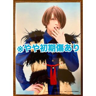 【舞台ゲゲゲの鬼太郎】ランダムブロマイド 鬼太郎 荒牧慶彦(男性タレント)