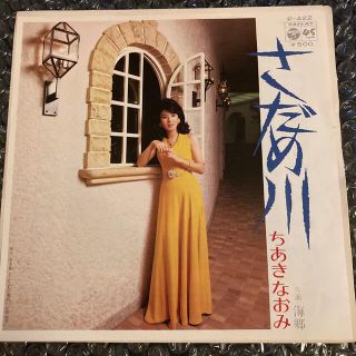 ちあきなおみ　さだめ川　邦楽　レコード(ポップス/ロック(邦楽))